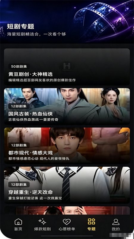 黄豆短剧首页发现界面